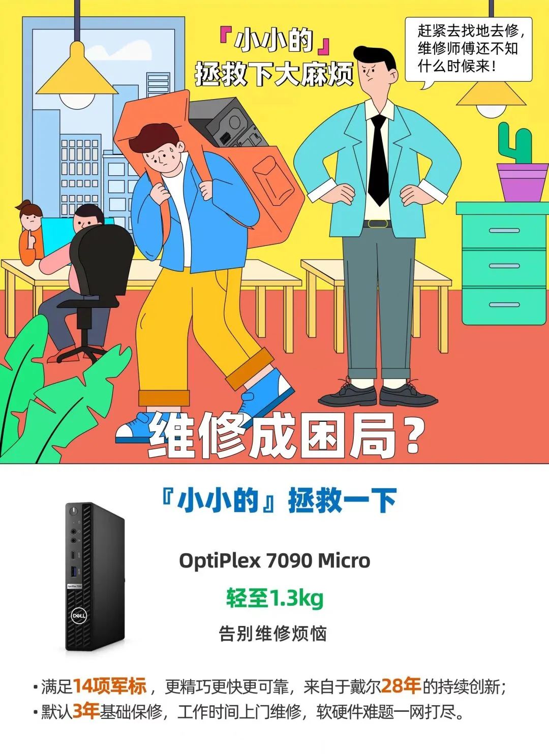 一招解决电脑办公的困扰！拿来吧你_插槽_03