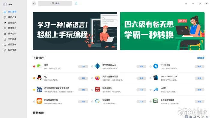 明明有 Windows 11，为什么还要用国产操作系统？_chrome_13