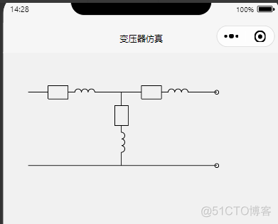 变压器仿真平台小程序_小程序_07