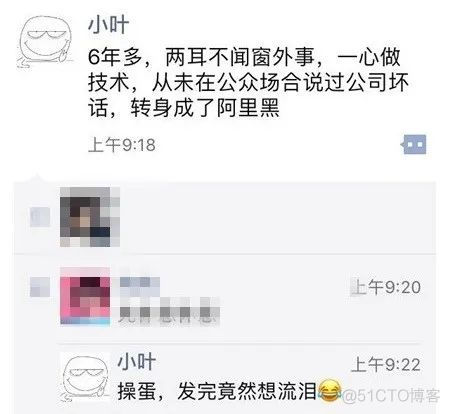 5年了，阿里欠4名程序员，一个道歉！_内网