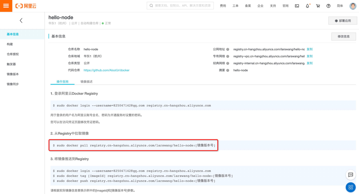 如何在 Kubernetes 集群上部署应用_时间同步_05