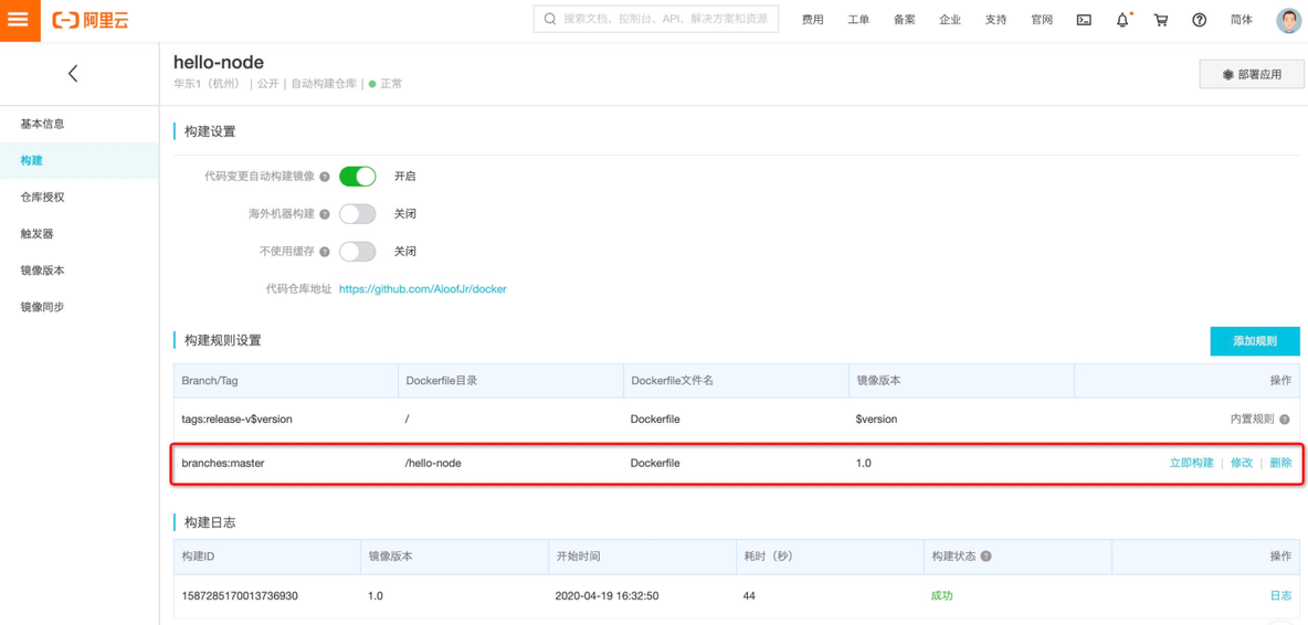 如何在 Kubernetes 集群上部署应用_时间同步_04