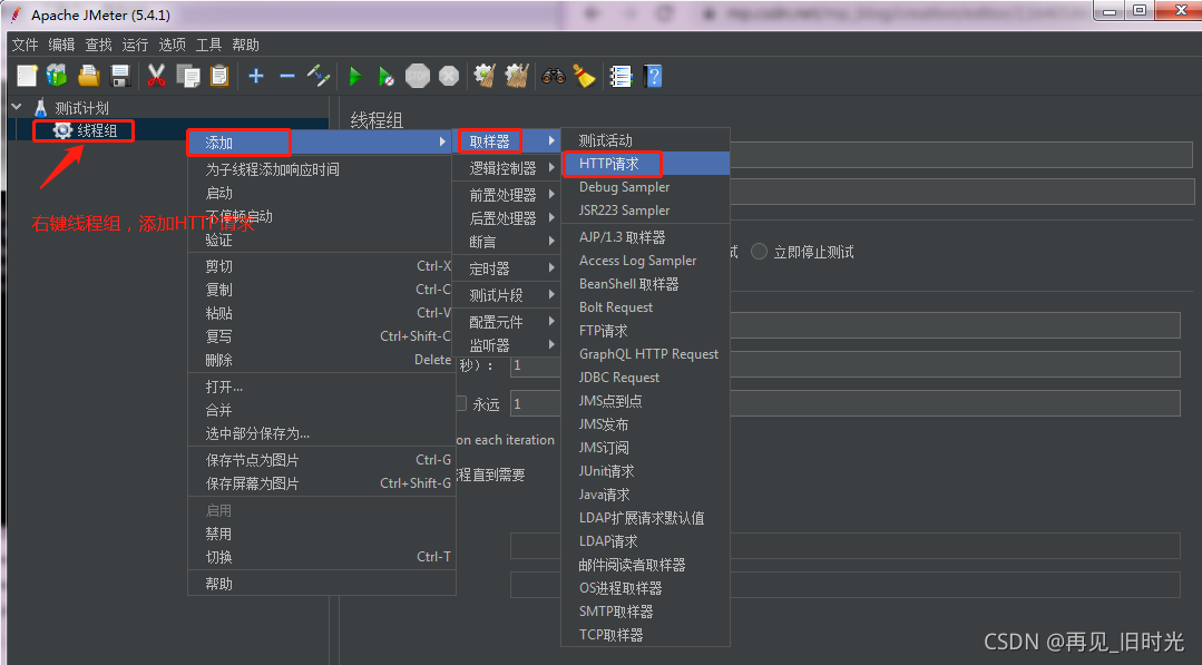 超详细的Apache JMeter安装步骤（Windows 10 环境）_java_13