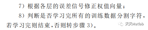 【图像识别】基于卷积神经网络实现验证码识别matlab代码_验证码识别_04