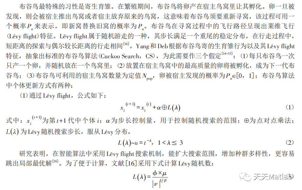 【优化求解】基于布谷鸟算法CS实现多目标求解matlab代码_期望dp