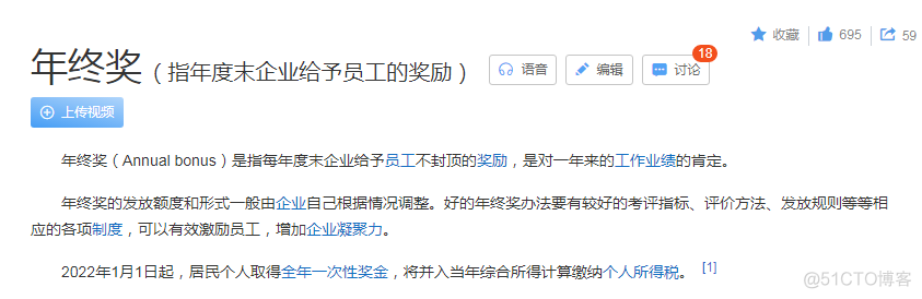 税前2万4，到手1万4？年终奖扣税方式1月1日起施行_网易_04