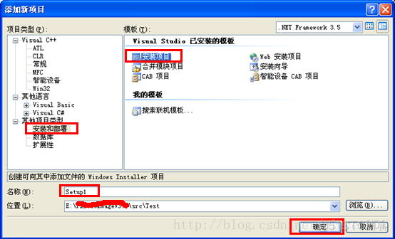 利用VS安装项目打包软件的做法_VS安装项目