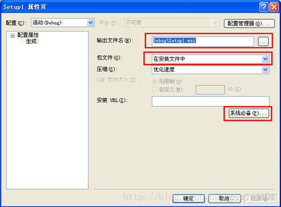 利用VS安装项目打包软件的做法_应用程序_03