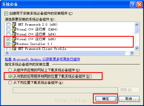 利用VS安装项目打包软件的做法_快捷方式_04