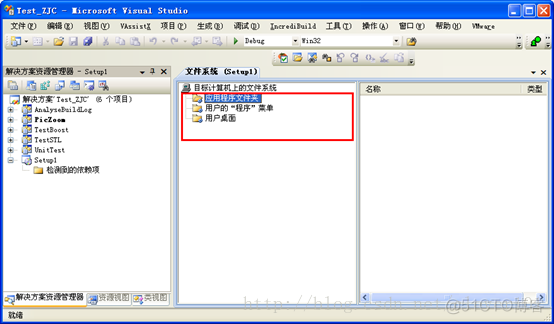 利用VS安装项目打包软件的做法_应用程序_05