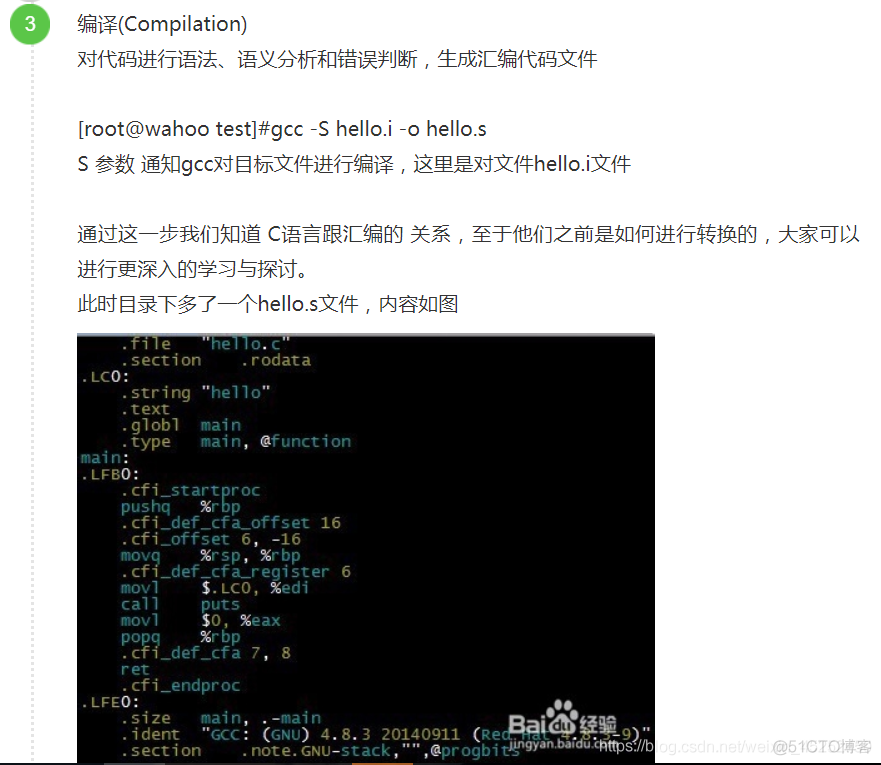 linux下使用gcc编译器编译_linux_04