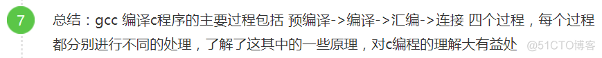 linux下使用gcc编译器编译_gcc编译器_09