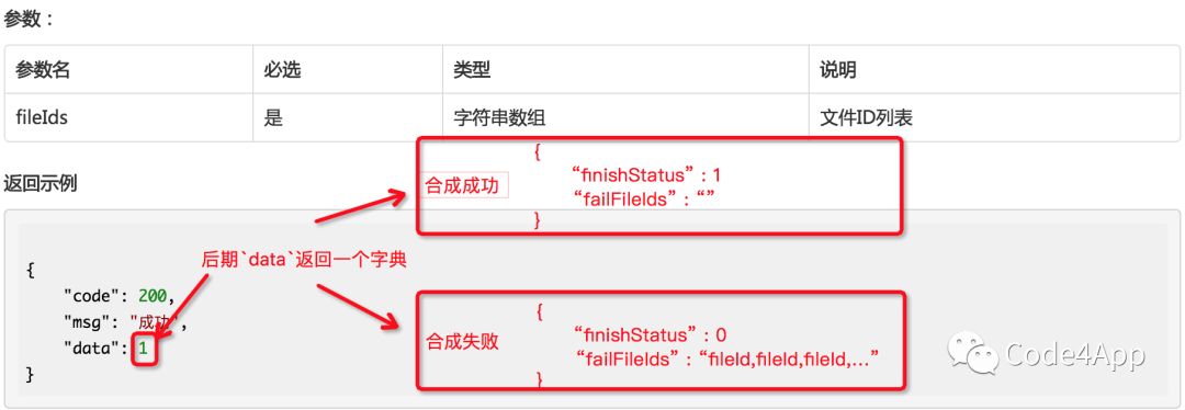 iOS 利用AFNetworking实现大文件分片上传_服务器_07