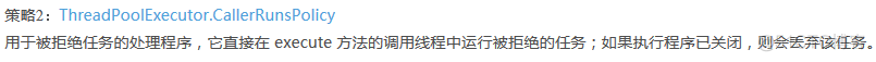 大多数人不知道的：线程池CallerRunsPolicy()拒绝策略_主线程