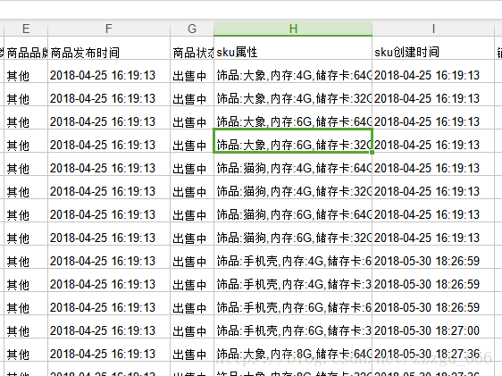 poi導出excel設置字體顏色行高自適應列寬自適應鎖住單元格合併單元格