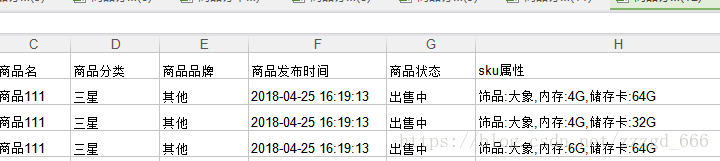 poi導出excel設置字體顏色行高自適應列寬自適應鎖住單元格合併單元格