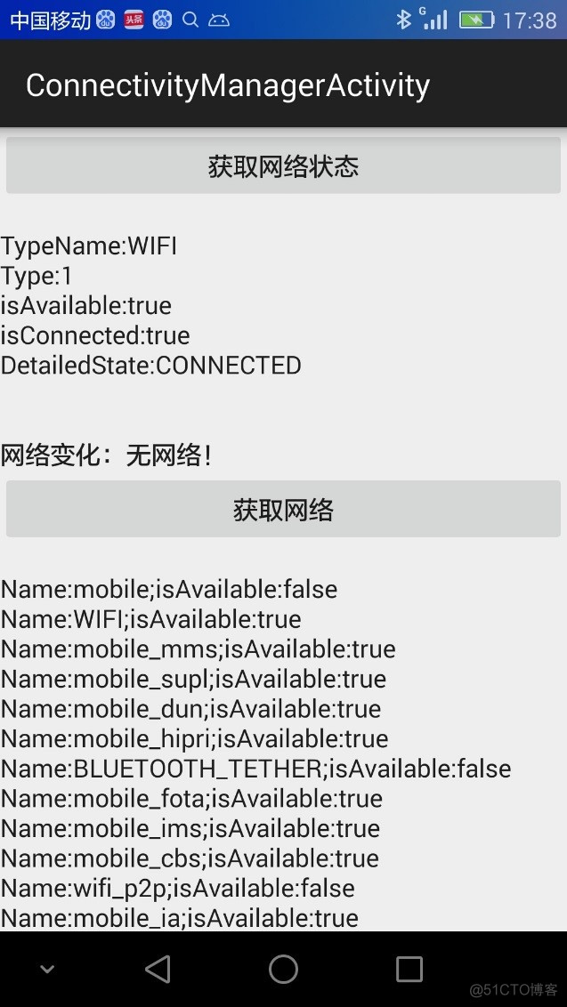 Android之ConnectivityManager_android_08