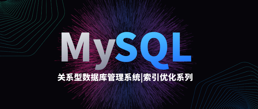 #yyds干货盘点#MySQL索引优化系列：（一）索引的类型_全文索引