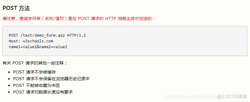 Get和Post的区别是什么？_get请求_02