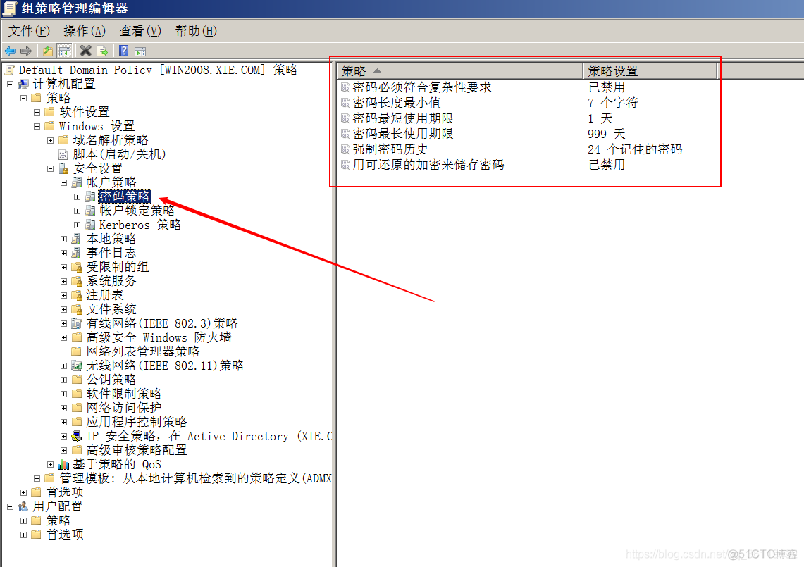 域环境修改密码策略_安全技术_03