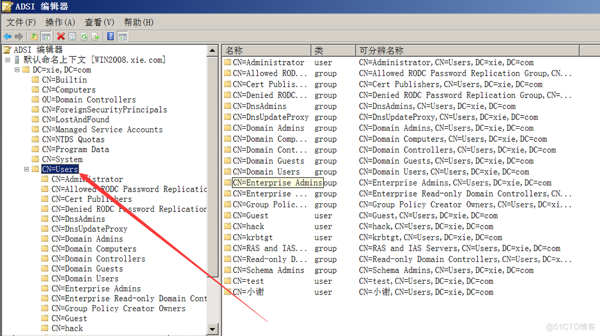 查询Active Directory_搜索_02