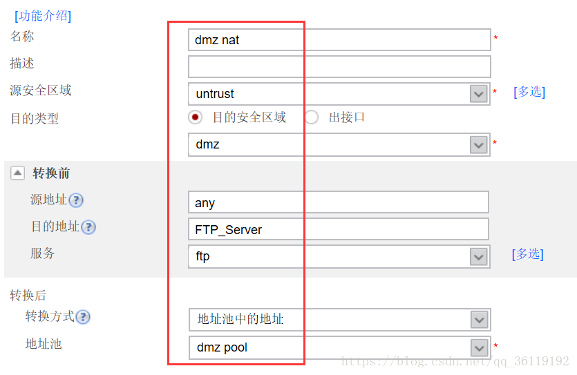 华为usg6000配置实例图片