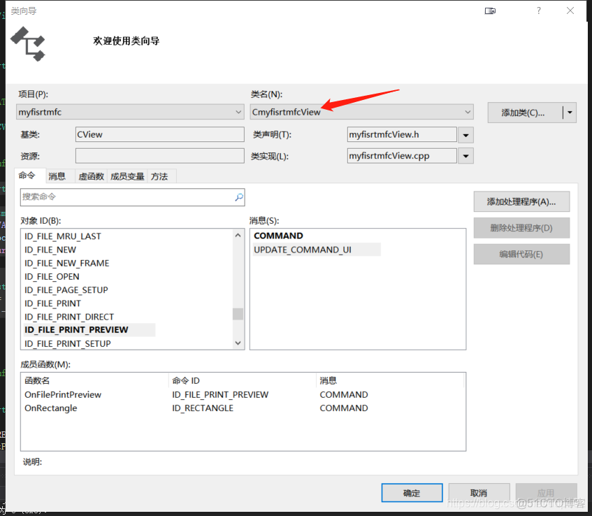 基于VS2019开始C++之第一个MFC程序_原力计划_30