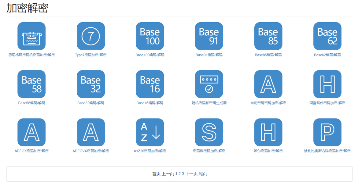 Misc 数据编码_ctf_08