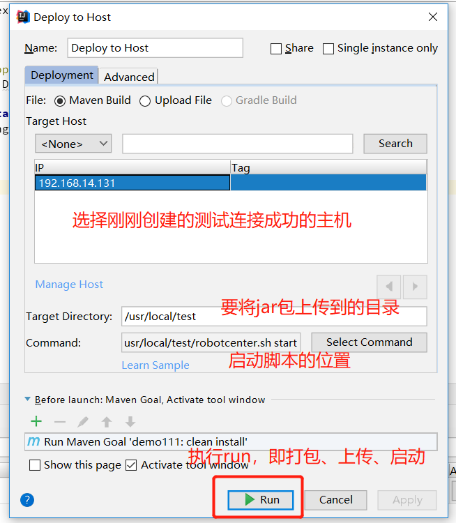 使用Cloud Toolkit部署SpringBoot项目到服务器_ide_07