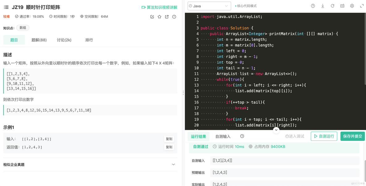 算法-数组与矩阵_i++_16