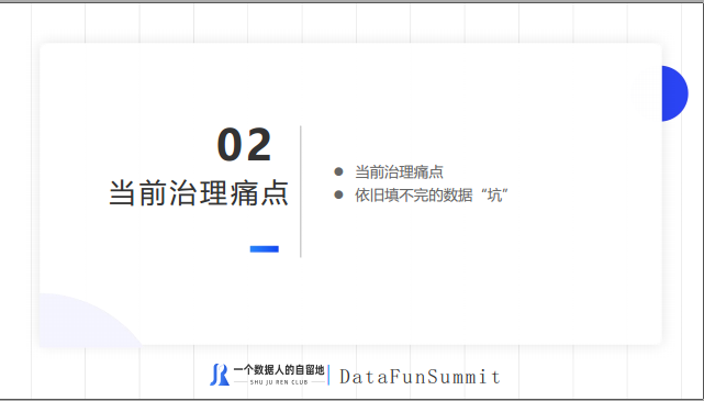 网易数据治理工具产品实践_生命周期管理_10