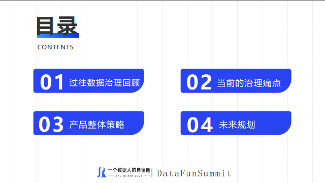 网易数据治理工具产品实践_数据_02