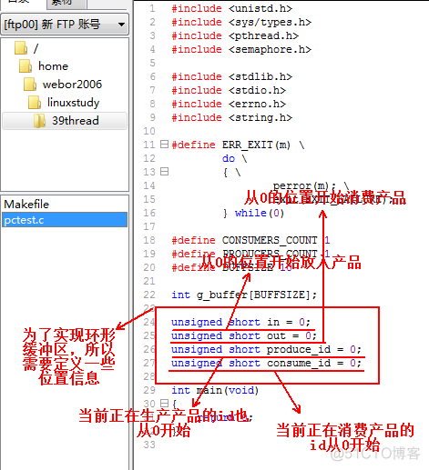 linux网络编程之posix信号量与互斥锁_互斥锁_15