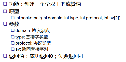 linux网络编程之socket编程(十六)_数据_02