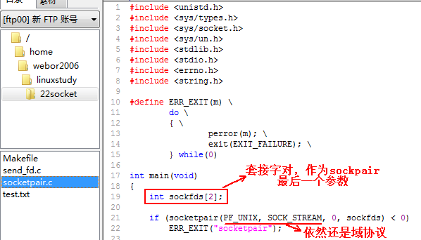 linux网络编程之socket编程(十六)_数据_04