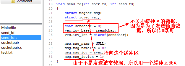 linux网络编程之socket编程(十六)_父子进程_38