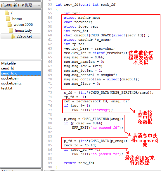 linux网络编程之socket编程(十六)_父子进程_44