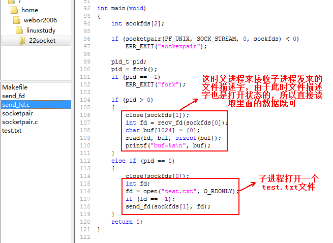 linux网络编程之socket编程(十六)_父子进程_45