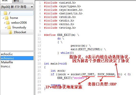 linux网络编程之socket编程(十三)_客户端_07