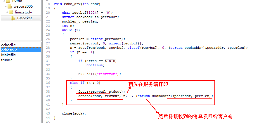 linux网络编程之socket编程(十三)_数据_15