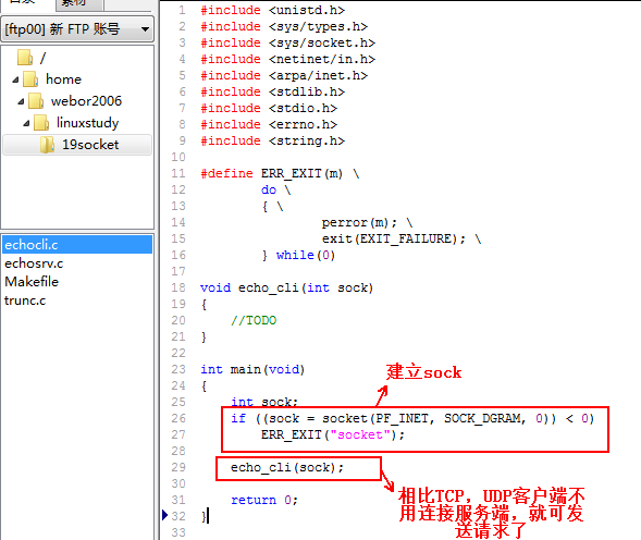 linux网络编程之socket编程(十三)_客户端_16