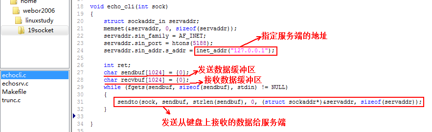 linux网络编程之socket编程(十三)_客户端_18