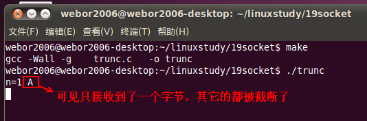 linux网络编程之socket编程(十三)_数据_24