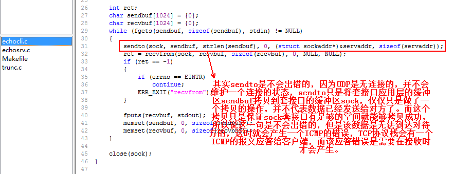 linux网络编程之socket编程(十三)_客户端_26