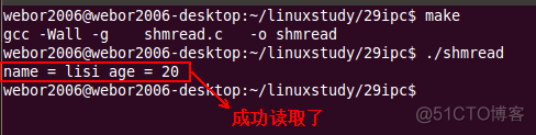 linux网络编程之system v共享内存_消息队列_22