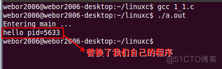 linux系统编程之进程(三)_linux_33