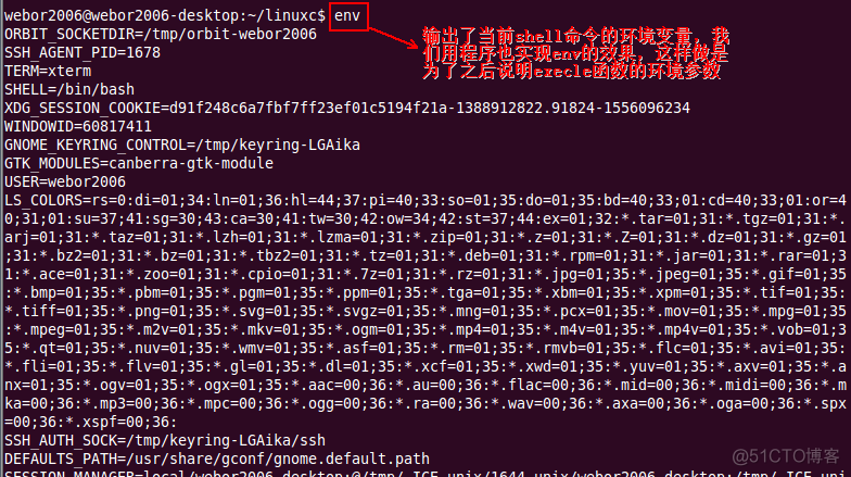 linux系统编程之进程(三)_环境变量_34