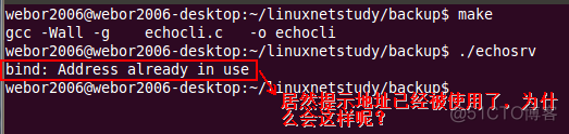 linux网络编程之socket编程(二)_套接字_46