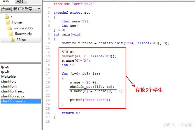 system v共享内存与信号量综合_#include_42