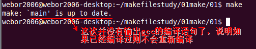 Makefile学习一_伪目标_08